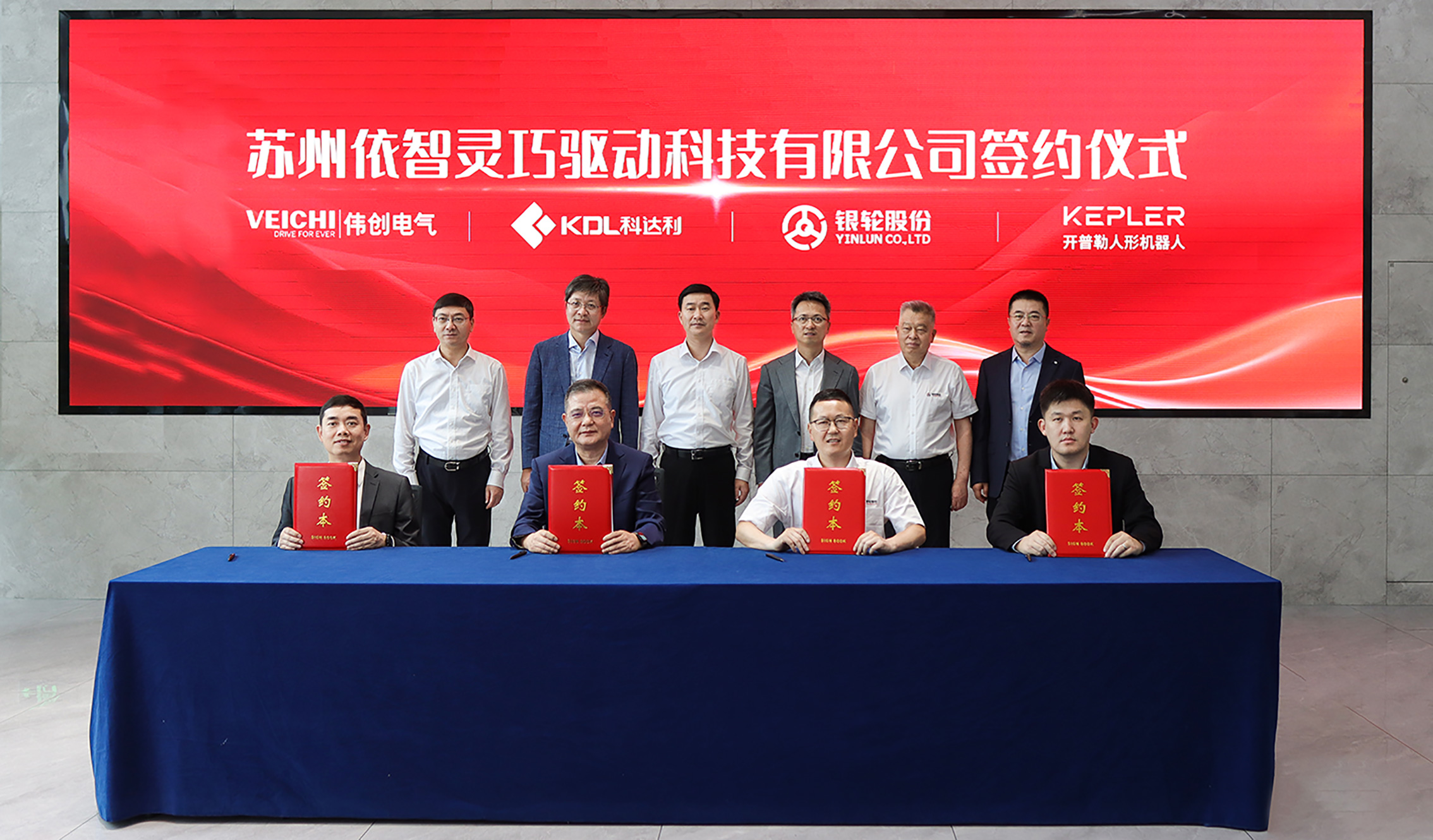携手同行 | BSport体育官网电气联合科达利、银轮股份、开普勒成立合资公司，共启机器人战略合作新篇章