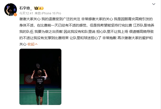 全国羽毛球团体锦标赛男