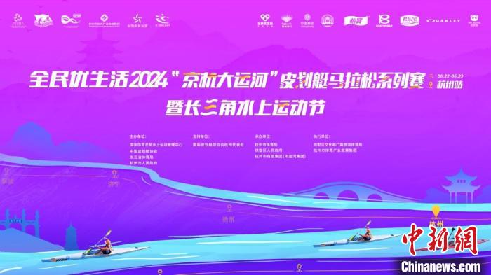 杭州站成为大运河最南端