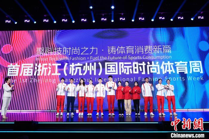 首届浙江（杭州）国际时尚体育周在杭州市临平